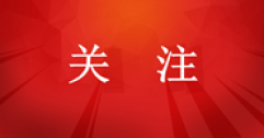 城市居民?燃?xì)馄占奥?8.25%，集中供熱面積115.49億平方米！住建部發(fā)布《2023年中國城市建設(shè)狀況公報(bào)》