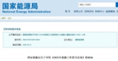 國家能源局重磅發(fā)布：推動(dòng)可再生能源供暖，助力北方清潔取暖長效發(fā)展！
